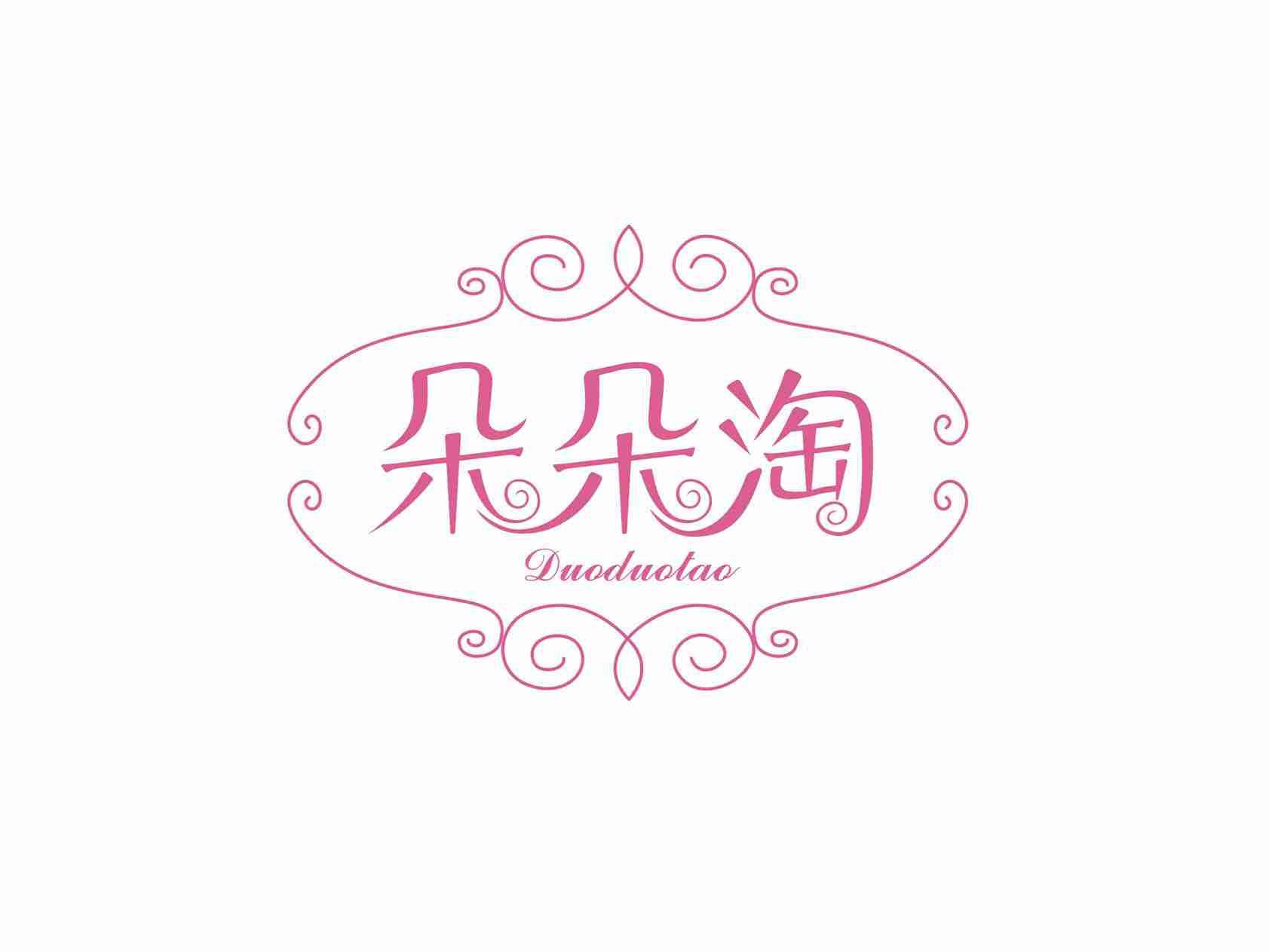 朵朵淘