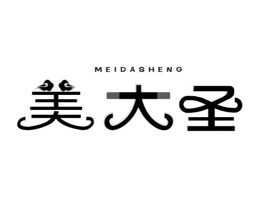 美大圣