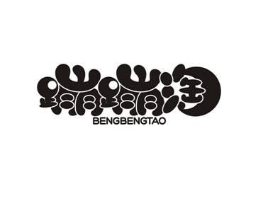 蹦蹦淘