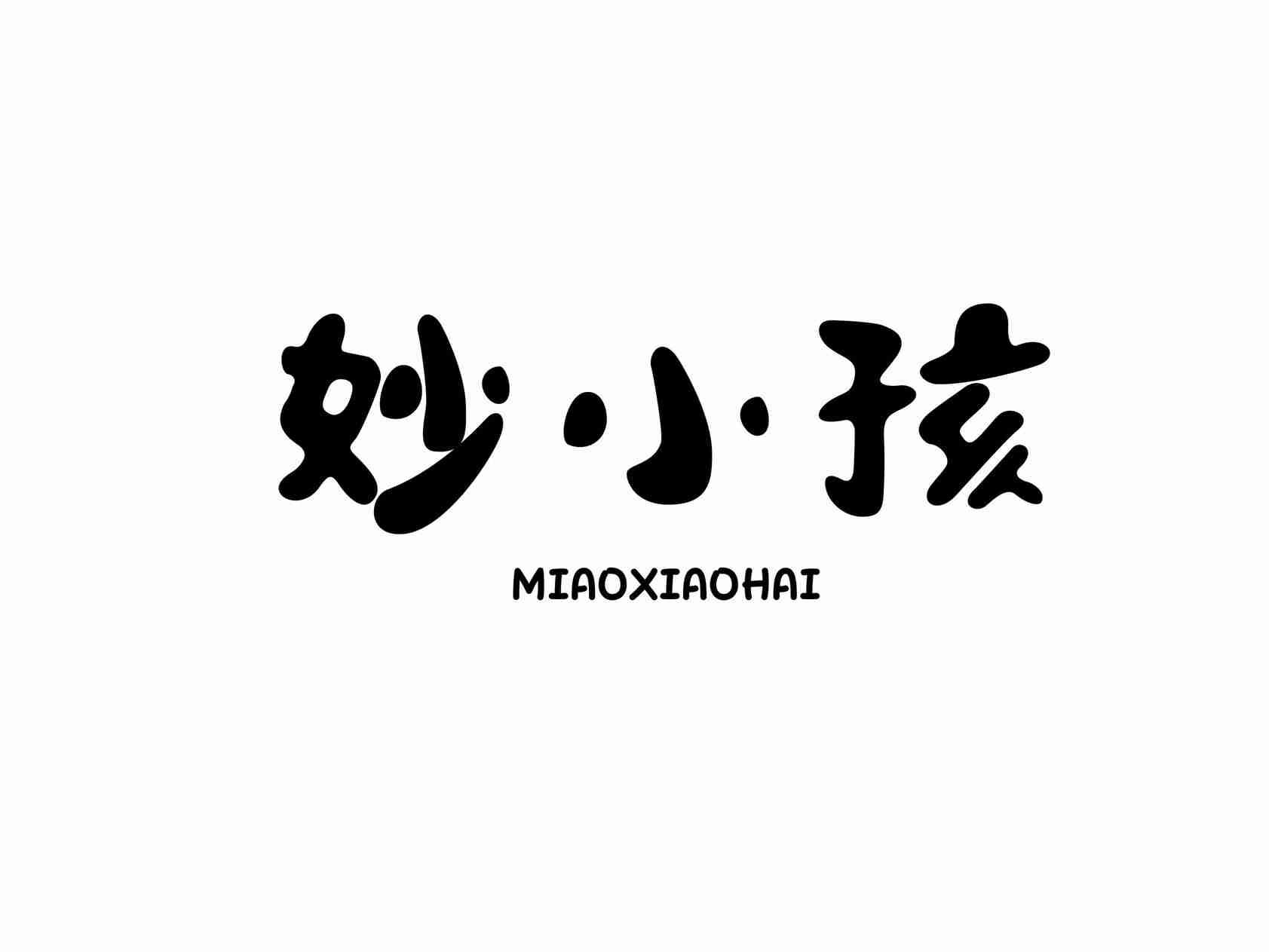 妙小孩