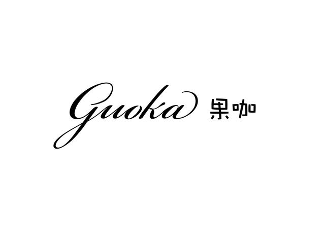 果咖