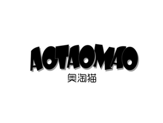 奥淘猫