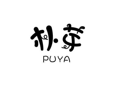 朴芽