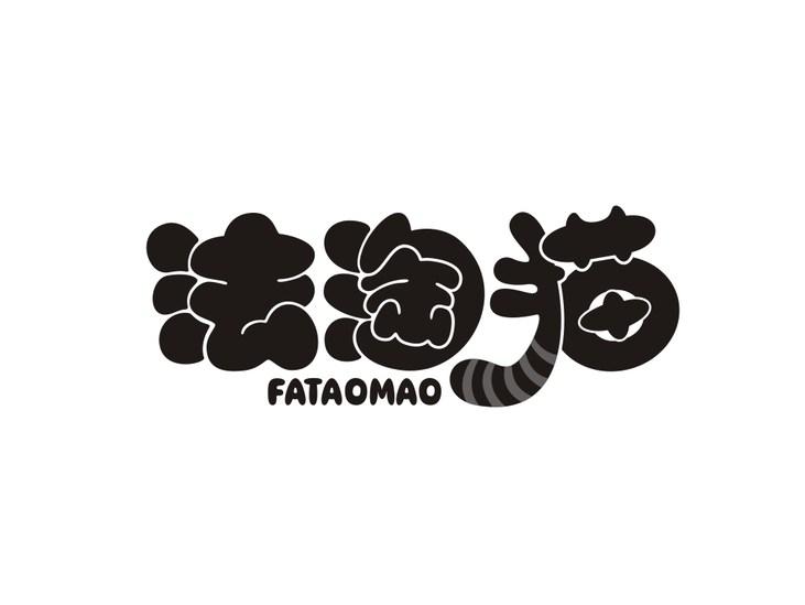 法淘猫