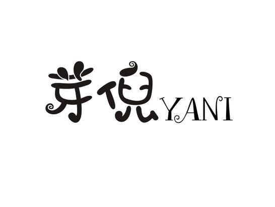 芽倪