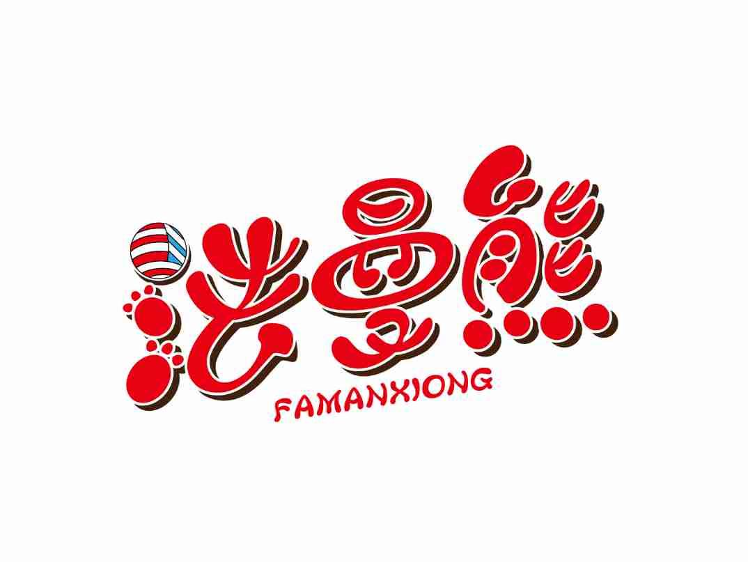 法曼熊