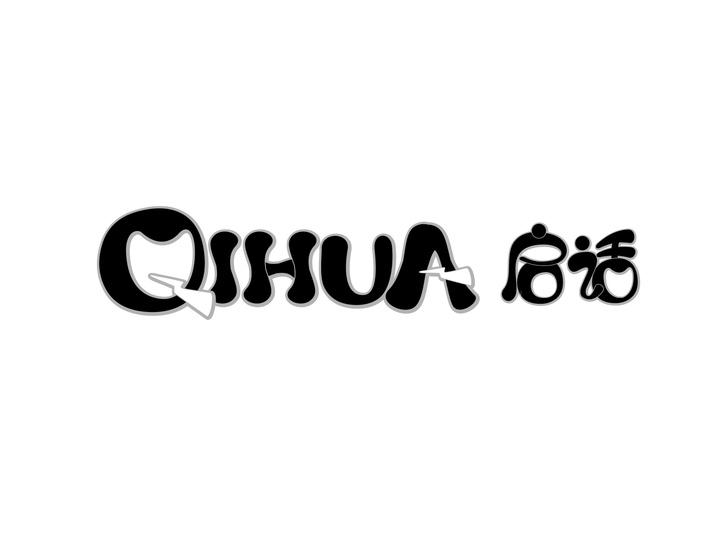 启话
