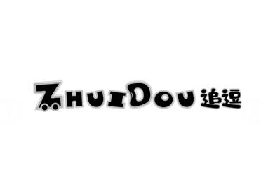 追逗