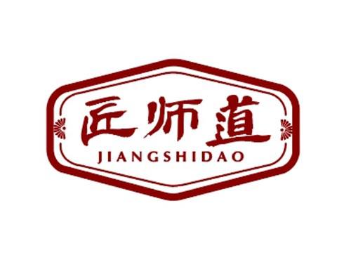 匠师道