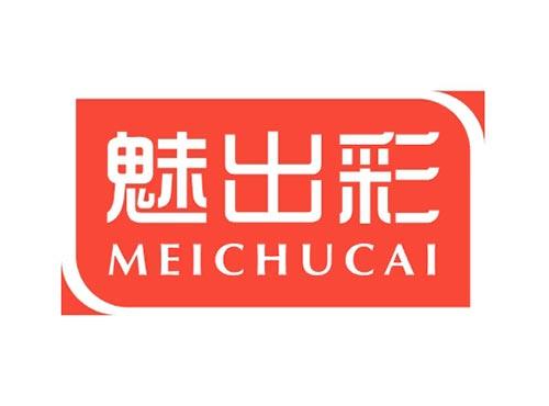魅出彩