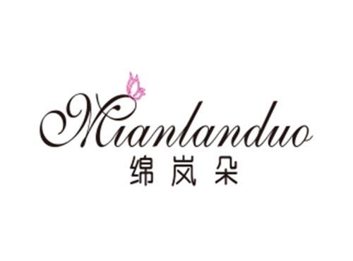 绵岚朵