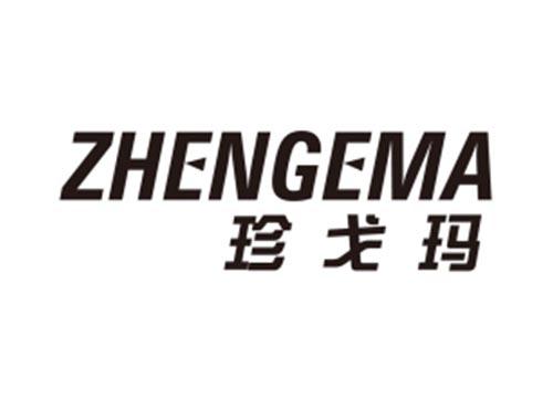 珍戈玛