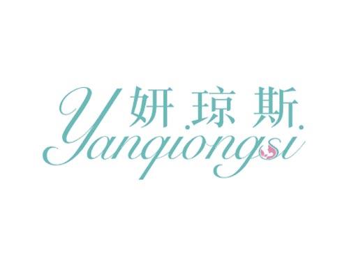 妍琼斯