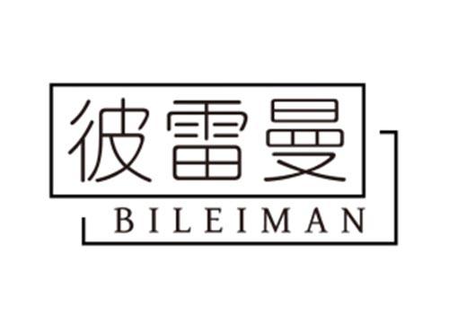 彼雷曼