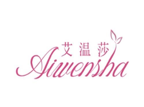 艾温莎