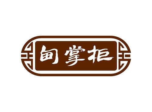 甸掌柜
