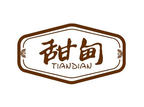 甜甸