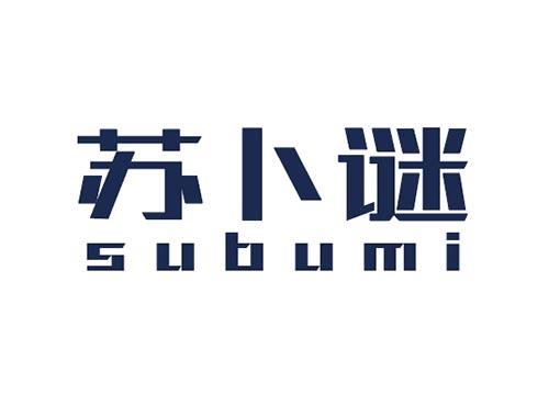 苏卜谜