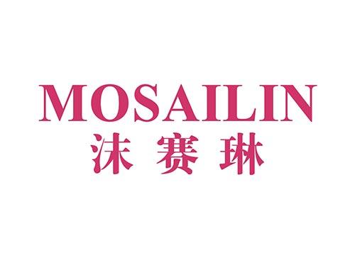 沫赛林