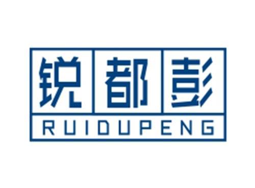 锐都彭