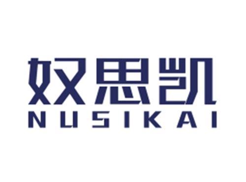 奴思凯
