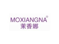 MOXIANGNA
茉香娜