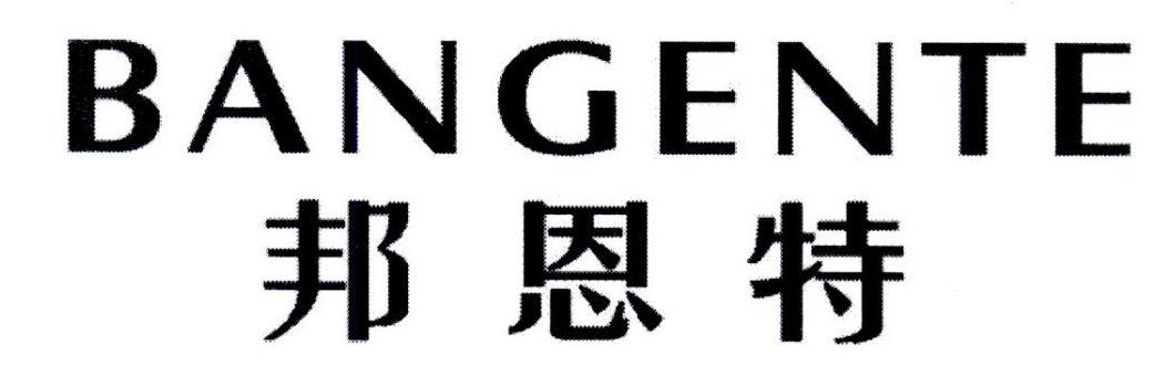 BANGENTE
邦恩特