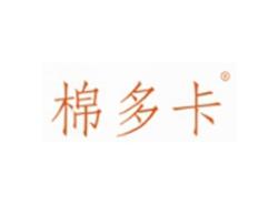 棉多卡