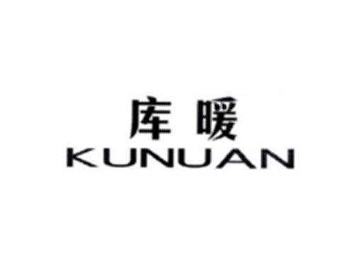 库暖
KUNUAN