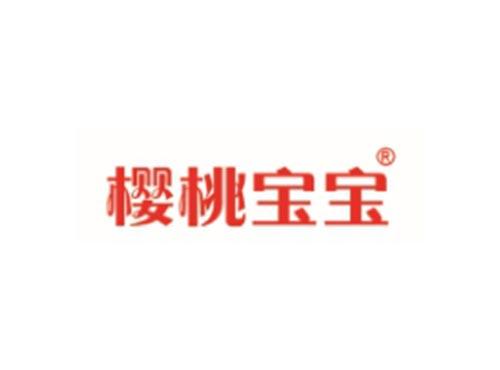 樱桃宝宝
