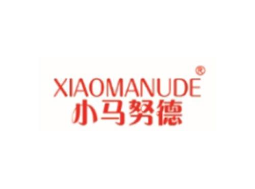XIAOMANUDE
小马努德