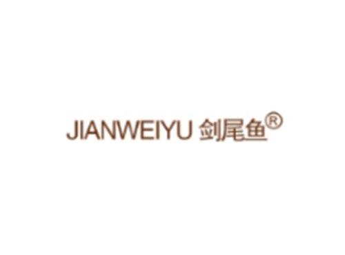 JIANWEIYU剑尾鱼