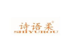 诗语柔
SHIYUROU