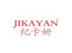 JIKAYAN
纪卡妍