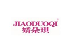 JIAODUOQI
娇朵琪