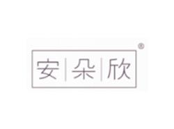 安朵欣