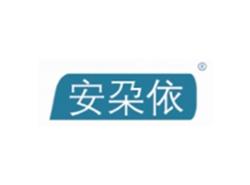 安朶依
