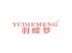 YUDIEMENG
羽蝶梦