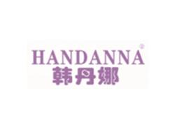 HANDANNA
韩丹娜