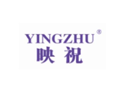 YINGZHU
映祝