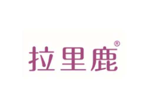 拉里鹿