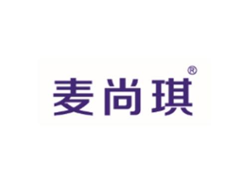 麦尚琪