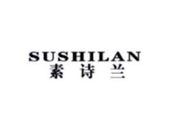 SUSHILAN
素诗兰