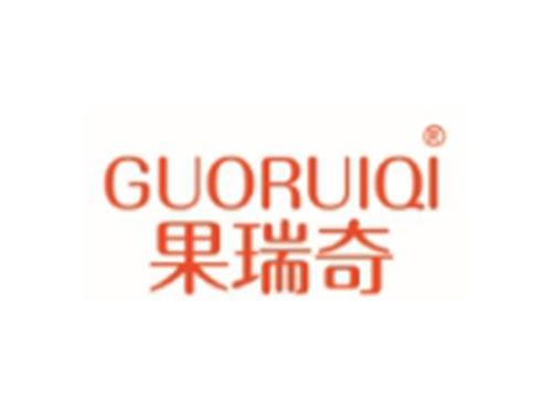GUORUIQI
果瑞奇