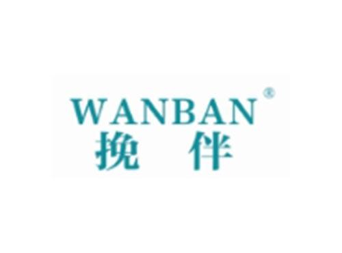 WANBAN
挽伴