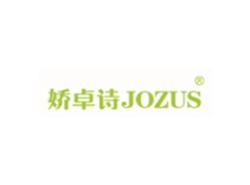 娇卓诗JOZUS