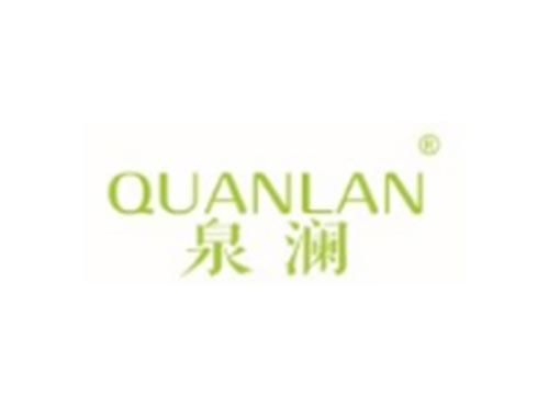 QUANLAN
泉澜