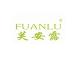 芙安露FUANLU