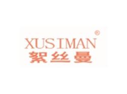 XUSIMAN
絮丝曼