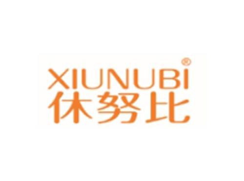 休努比